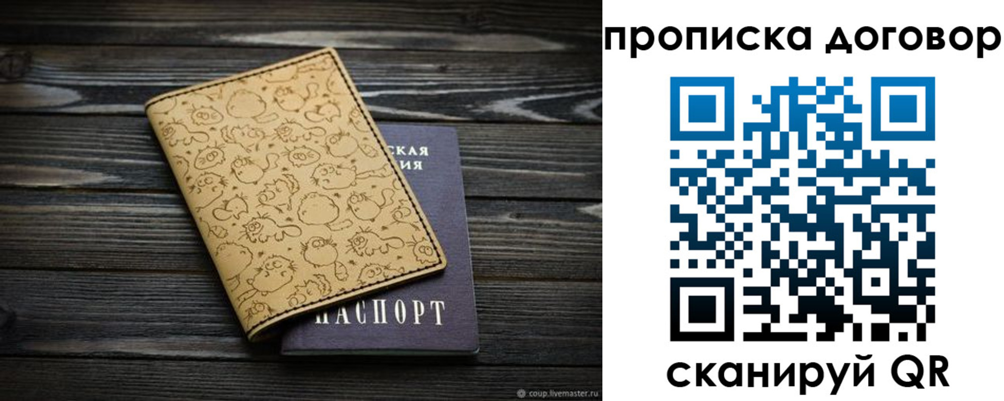 временная регистрация поиск в Красноуральске