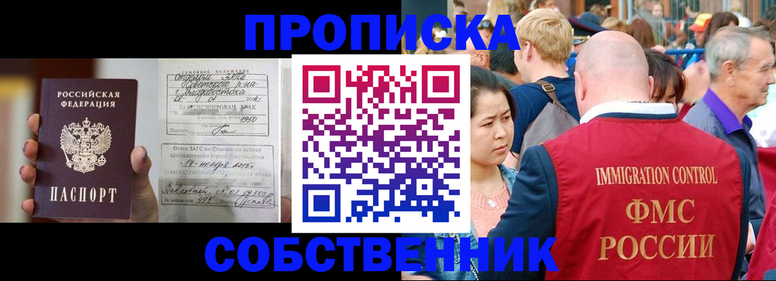 временная регистрация гарантия в Красноуральске