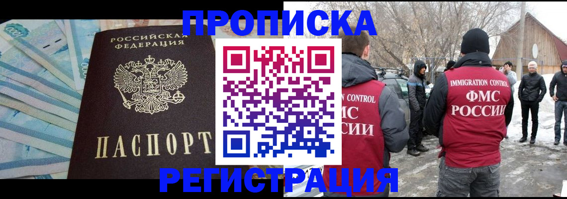 временная регистрация 2025 в Красноуральске