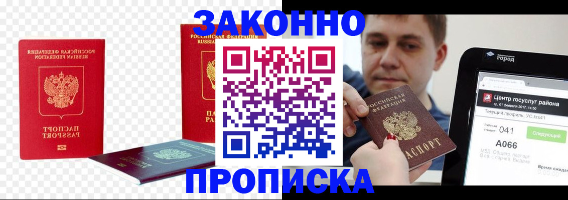 прописка в квартире в Красноуральске