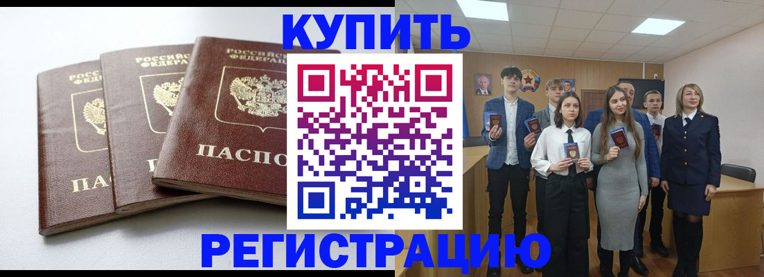 прописка 2025 в Красноуральске