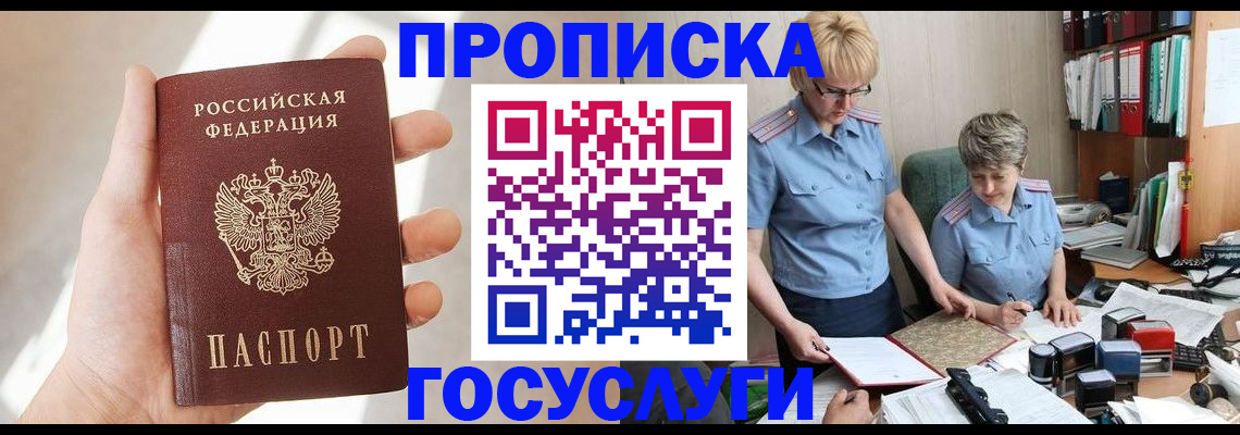 где прописаться в Красноуральске