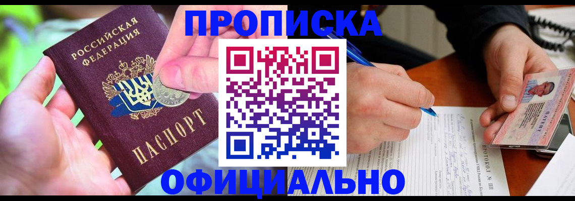 прописка в квартире в Красноуральске