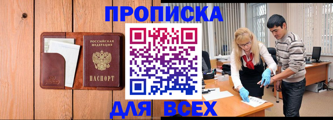 временная регистрация собственник в Красноуральске